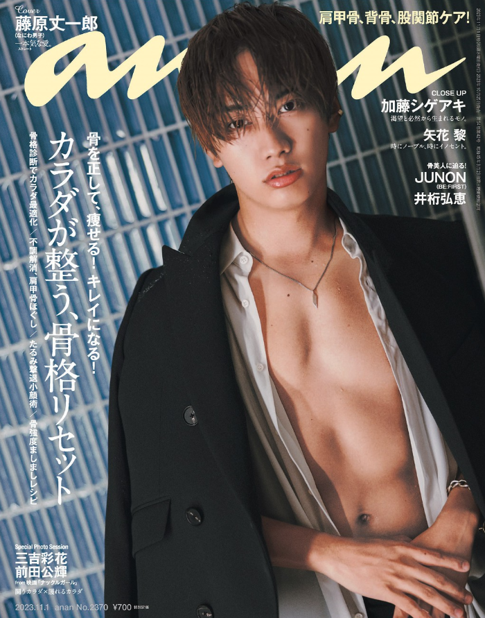 ファン購読#藤原丈一郎｜定期購読で送料無料